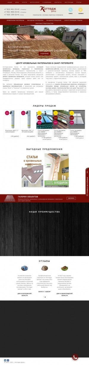 Предпросмотр для msk.k-centr.ru — Коттедж-центр