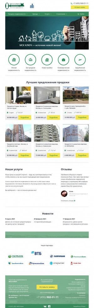 Предпросмотр для www.mskkey.ru — МСК Ключ