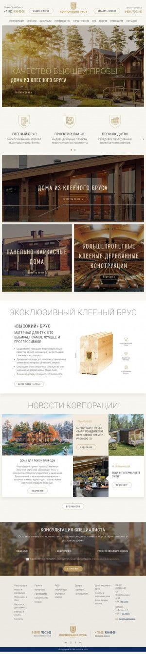 Предпросмотр для msk.russhouse.ru — Русь