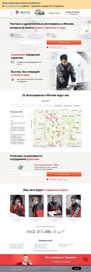Предпросмотр для msk.wilgood.ru — Вилгуд