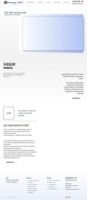Предпросмотр для www.mt-stroy.ru — Компания Мт-строй