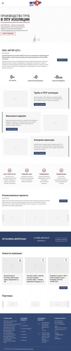 Предпросмотр для mter.ru — Мтэр