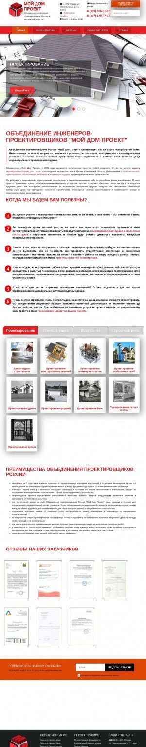 Предпросмотр для mydom-proekt.ru — Мой Дом Проект