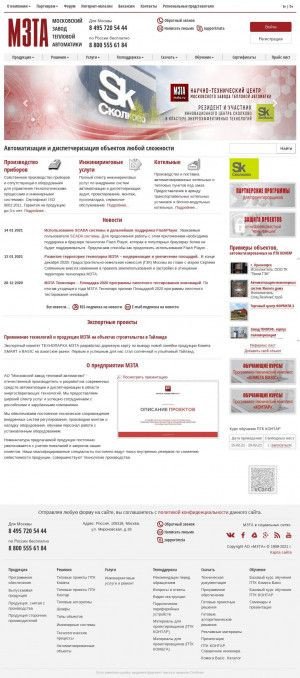Предпросмотр для mzta.ru — Московский завод тепловой автоматики