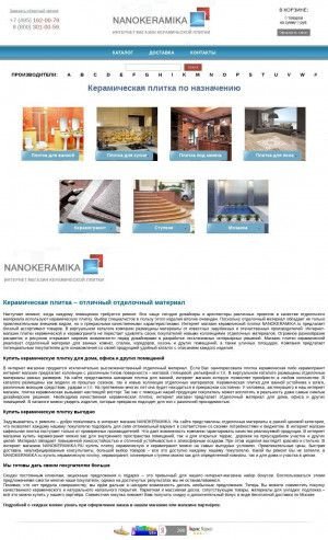 Предпросмотр для nanokeramika.ru — Nanokeramika.ru