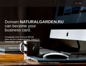 Предпросмотр для www.naturalgarden.ru — Мастерская ландшафтного дизайна NaturalGarden
