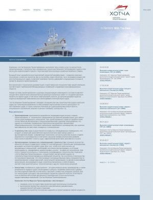 Предпросмотр для navalarchitect.ru — Хотча Морское Проектирование