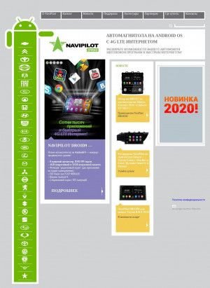 Предпросмотр для www.navipilot.ru — Сервисный центр Navipilot