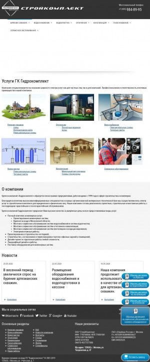 Предпросмотр для navodu.ru — Гидрокомплект