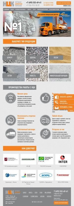 Предпросмотр для nck-msk.ru — Нерудная цементная компания