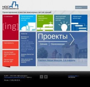 Предпросмотр для www.ndc-group.ru — НДК Инжиниринг