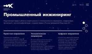 Предпросмотр для nekor.ru — Национальная инжиниринговая корпорация