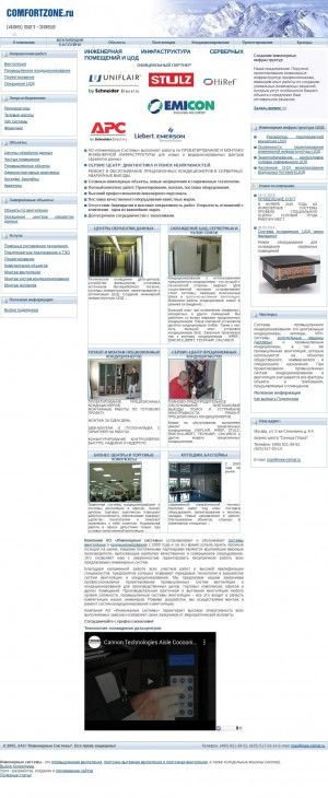 Предпросмотр для www.new-climat.ru — Инженерные Системы