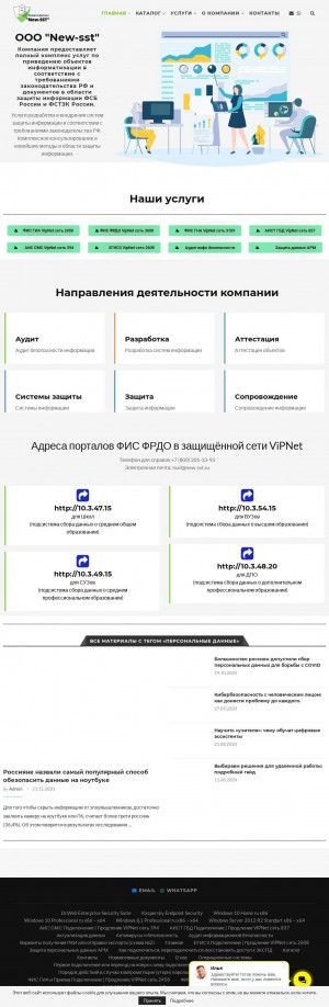 Предпросмотр для new-sst.ru — New-SST