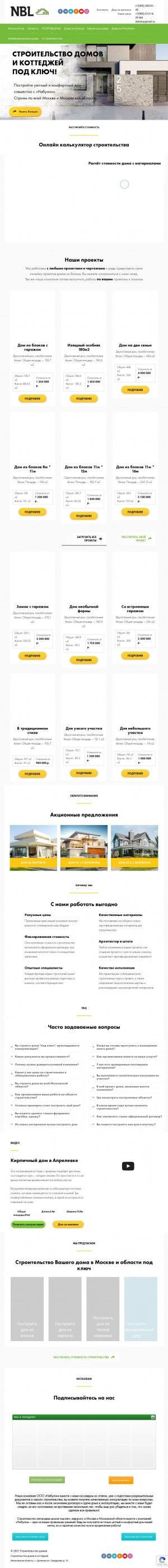 Предпросмотр для nibulon.ru — Нибулон