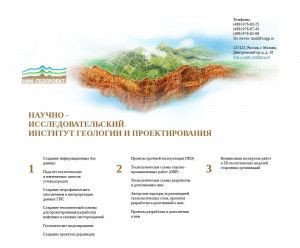 Предпросмотр для niigp.ru — Научно-исследовательский институт геологии и проектирования