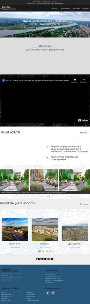 Предпросмотр для www.niipigrad.ru — Научно-исследовательский и проектный институт градостроительства