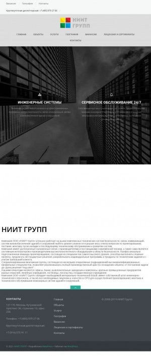 Предпросмотр для www.niitgroup.ru — Ниит Групп