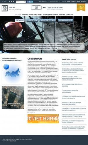 Предпросмотр для www.niizhb-fgup.ru — Ниижб имени А. А. Гвоздева
