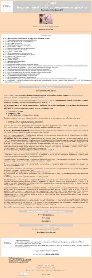 Предпросмотр для www.nisd-study.ru — Национальный институт современного дизайна