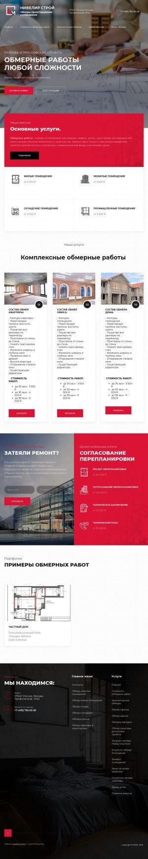 Предпросмотр для nivelir-stroy.ru — Нивелир-строй