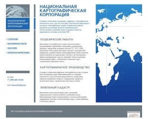 Предпросмотр для www.nkk.ru — Национальная картографическая корпорация