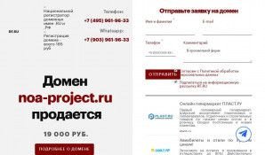 Предпросмотр для www.noa-project.ru — Архитектурная мастерская братьев Титовых