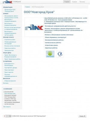 Предпросмотр для novkrov.ru — Новкров