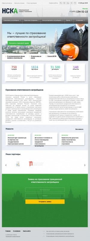 Предпросмотр для www.nsk-agency.ru — НСКА