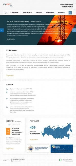 Предпросмотр для ntc-msk.ru — НТЦ Еэс, Московское отделение
