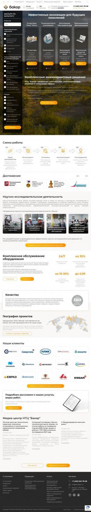 Предпросмотр для ntcbacor.ru — Бакор