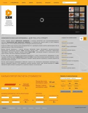 Предпросмотр для www.nzkm.ru — НЗКМ