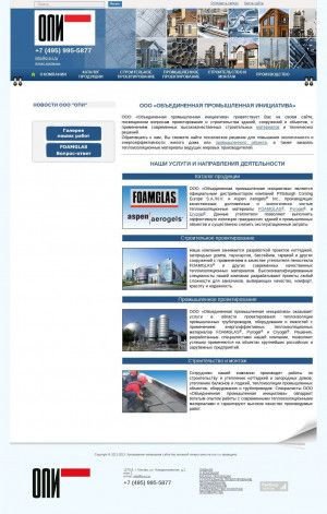 Предпросмотр для www.o-p-i.ru — Объединенная промышленная инициатива