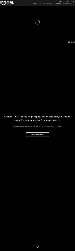 Предпросмотр для oak3d.ru — Oak3D