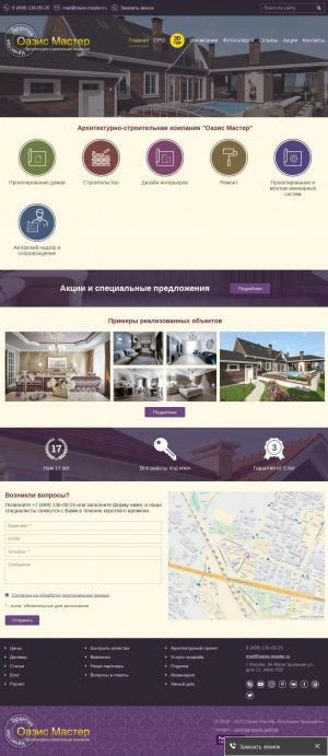 Предпросмотр для www.oasis-master.ru — Оазис Мастер