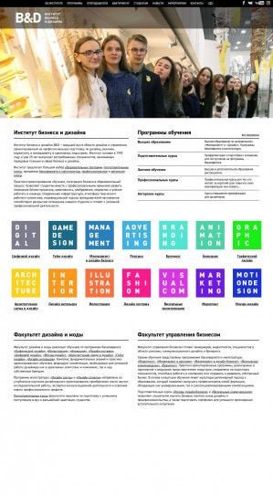 Предпросмотр для obe.ru — Институт бизнеса и дизайна