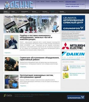 Предпросмотр для obins.ru — Авторизованный сервисный центр Грундфос