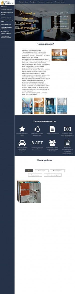 Предпросмотр для obnovikvartiru.ru — ИП Некрасов