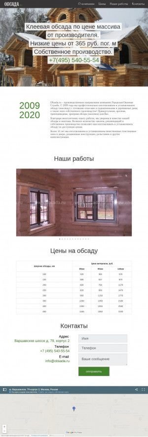 Предпросмотр для www.obsada.ru — Обсада.ru