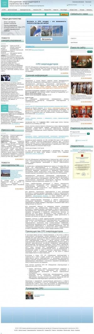 Предпросмотр для oeaud.ru — Объединение генеральных подрядчиков в строительстве
