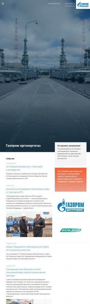 Предпросмотр для www.oeg.ru — Акцент