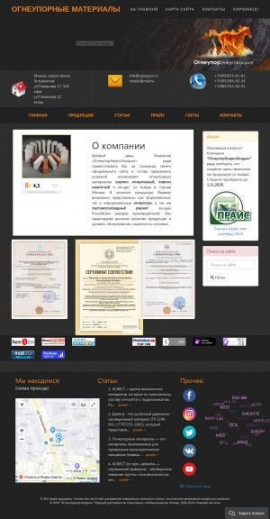 Предпросмотр для ogneypor.ru — ОгнеупорЭнергоХолдинг