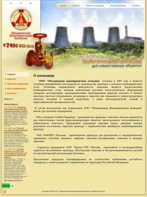 Предпросмотр для oik-e.ru — Объединенная инжиниринговая компания