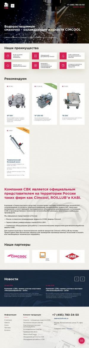 Предпросмотр для www.oil-svk.ru — СВК