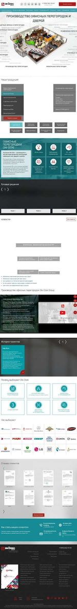 Предпросмотр для www.oki-doki.ru — Оки-Доки