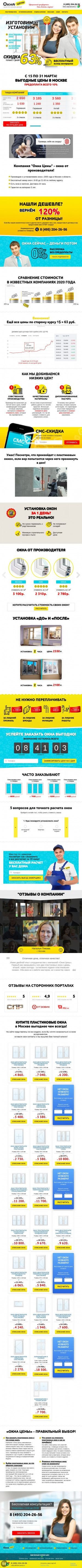 Предпросмотр для okna-tseny.ru — InSantex