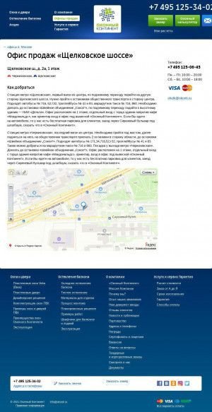 Предпросмотр для www.okonti.ru — Оконный Континент