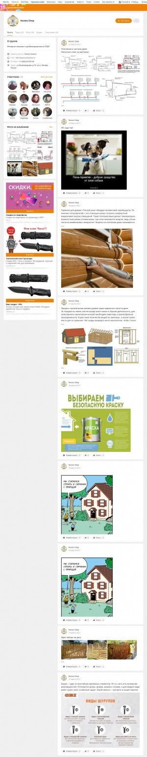 Предпросмотр для ok.ru — НостраДомус