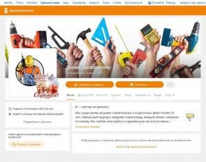 Предпросмотр для ok.ru — Ремпульс