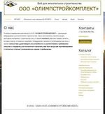 Предпросмотр для www.olimpsk.ru — ОлимпСтройКомплект, офис